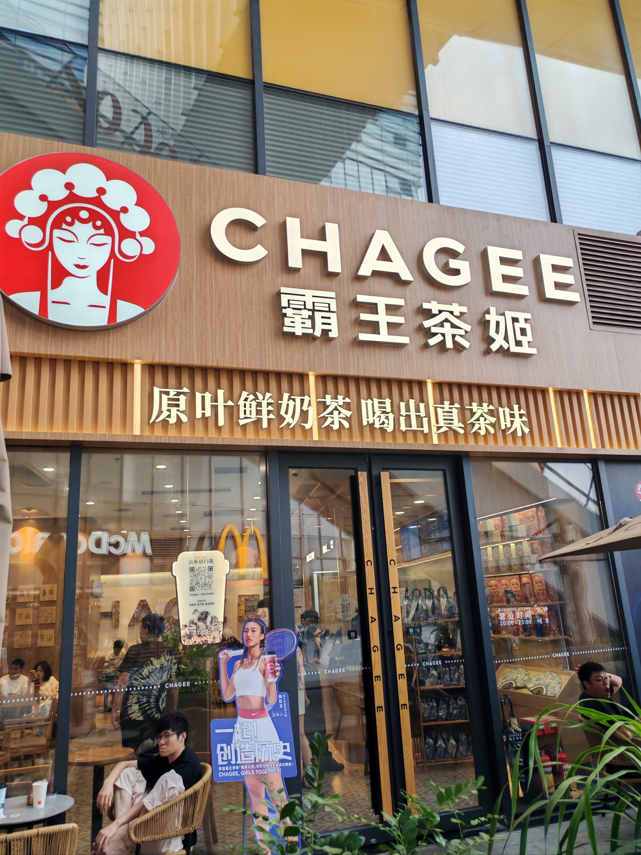健康茶饮店(健康茶饮的发表说说)