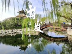 -环城公园