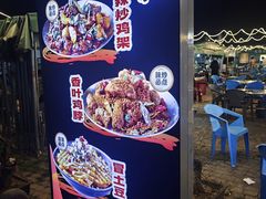 -清真·馬坡二旦烧烤(人生一串拍摄店)