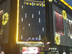 -北国商城(邢台店)