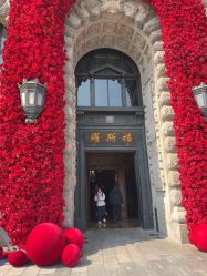 -罗斯福公馆·宴会厅