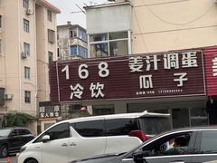 -花园菜市场