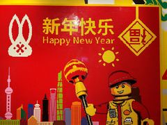 -上海乐高探索中心