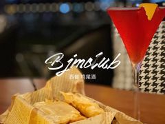 -BJM CLUB·宾酌·江景西餐吧(琶醍店)