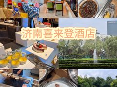 -济南喜来登酒店