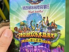 -南京银杏湖乐园