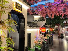 -科力淮扬村(广安门店)