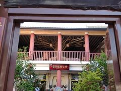 门面-桥馫源蒙自过桥米线(蒙自店)