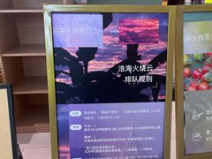 -浩海火烧云傣家菜(京广店)