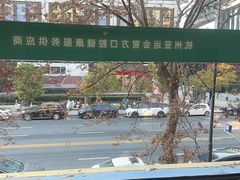 -艾维口腔(春江花月门诊部)