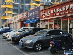 -泥大爷烤饼羊汤店(蓝色康桥店)