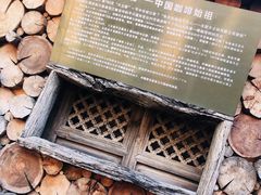 -田德能咖啡博物馆