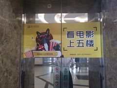 -橙天嘉禾影城(沈阳亿丰店)