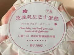 -好利来(望京中福店)