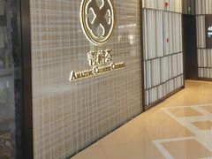 -菁禧荟(外滩店)
