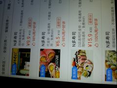 -N多寿司(惠山万达店)