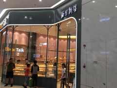 门面-面包新语(融创茂店)