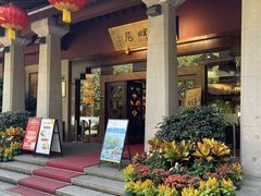 -湖畔居茶楼(湖滨店)