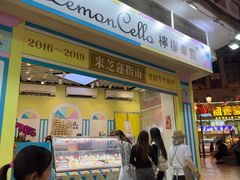 -柠檬车露(卖草地店)