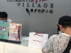 -佛罗伦萨小镇广佛名品奥特莱斯(疏港路店)