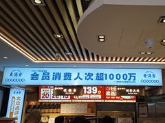 -素满香·Vegan食养自助(天一广场店)