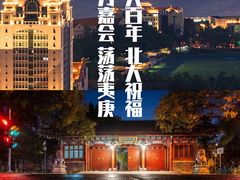-厦门大学(思明校区)