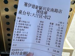 -塞伊德蒙餐(兴安南路店)
