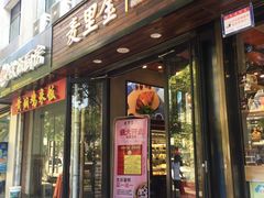 门面-Merrykin麦里金(美院专卖店)