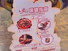-老闵田螺馆·南昌特色小炒(梦时代店)