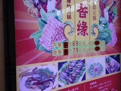 -鼎香缘海鲜自助火锅烤肉(锦辉购物广场店)