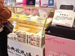 -嘉华鲜花饼(四方街旗舰店)