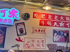 -肥龙火锅(南坪店)