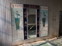 -济南轻骑摩托车有限公司(和平路)