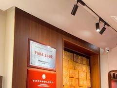 -松鹤面馆(观前店)