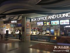-卢米埃影城(长楹天街IMAX激光店)
