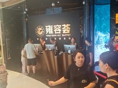 -雍容荟帝王蟹活龙虾展台自助(IFS黑金店)