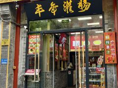 -天兴居(鲜鱼口街店)