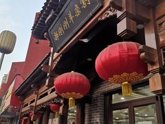 门面-郝刚刚羊杂割(柳巷店)