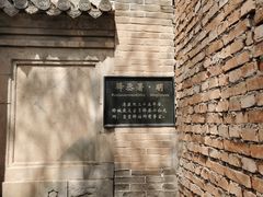 -鸡鸣驿古城