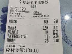 -老毛手抓·盐池滩羊非遗手抓(宁夏总店)