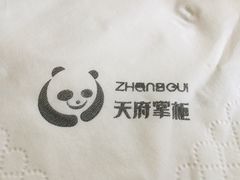 -天府掌柜(九眼桥店)