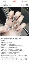 -PinkBaby美甲美睫