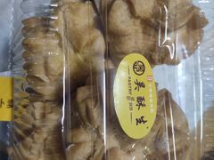 泡芙-吴记·吴酥生PASTRY宫廷酥饼