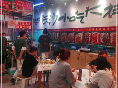 -东排食堂长沙小吃大排档(五一广场店)