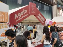 -Again Coffee Roaster(香蜜湖店)