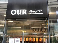 门面-OUR Bakery(三里屯太古里店)