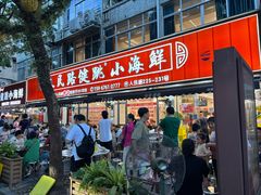 -健跳小海鲜(人民路店)