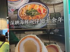 -食盈碗仔翅(星玺广场店)