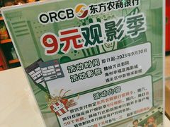 -中影雅禾影城(栖霞步行街悦乐汇店)