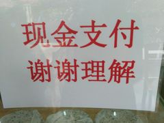 -杨招娣糕点(装驾桥巷店)